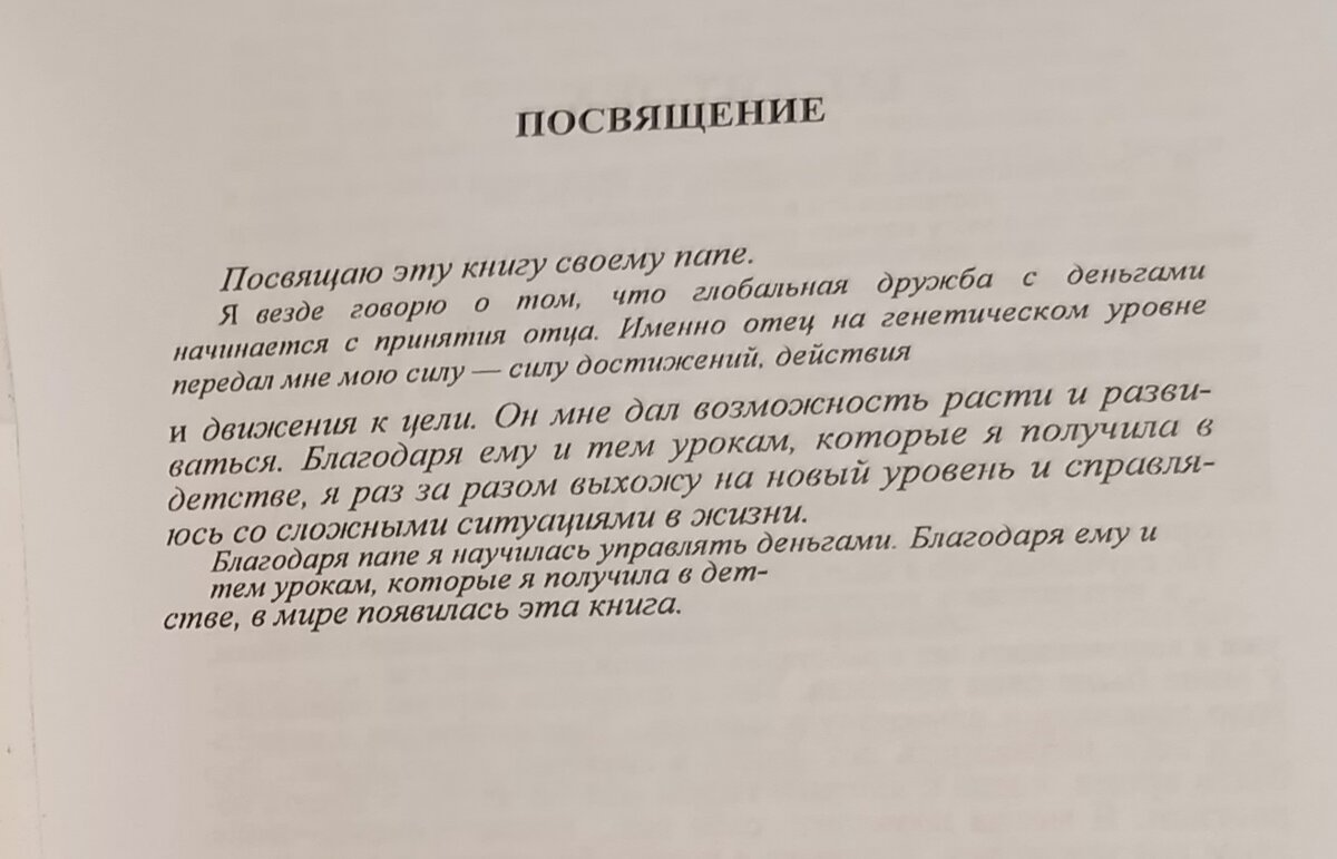 Считаю, что нужно быть сильным человеком, чтобы принять отца, который отказался от тебя, ещё до твоего рождения 