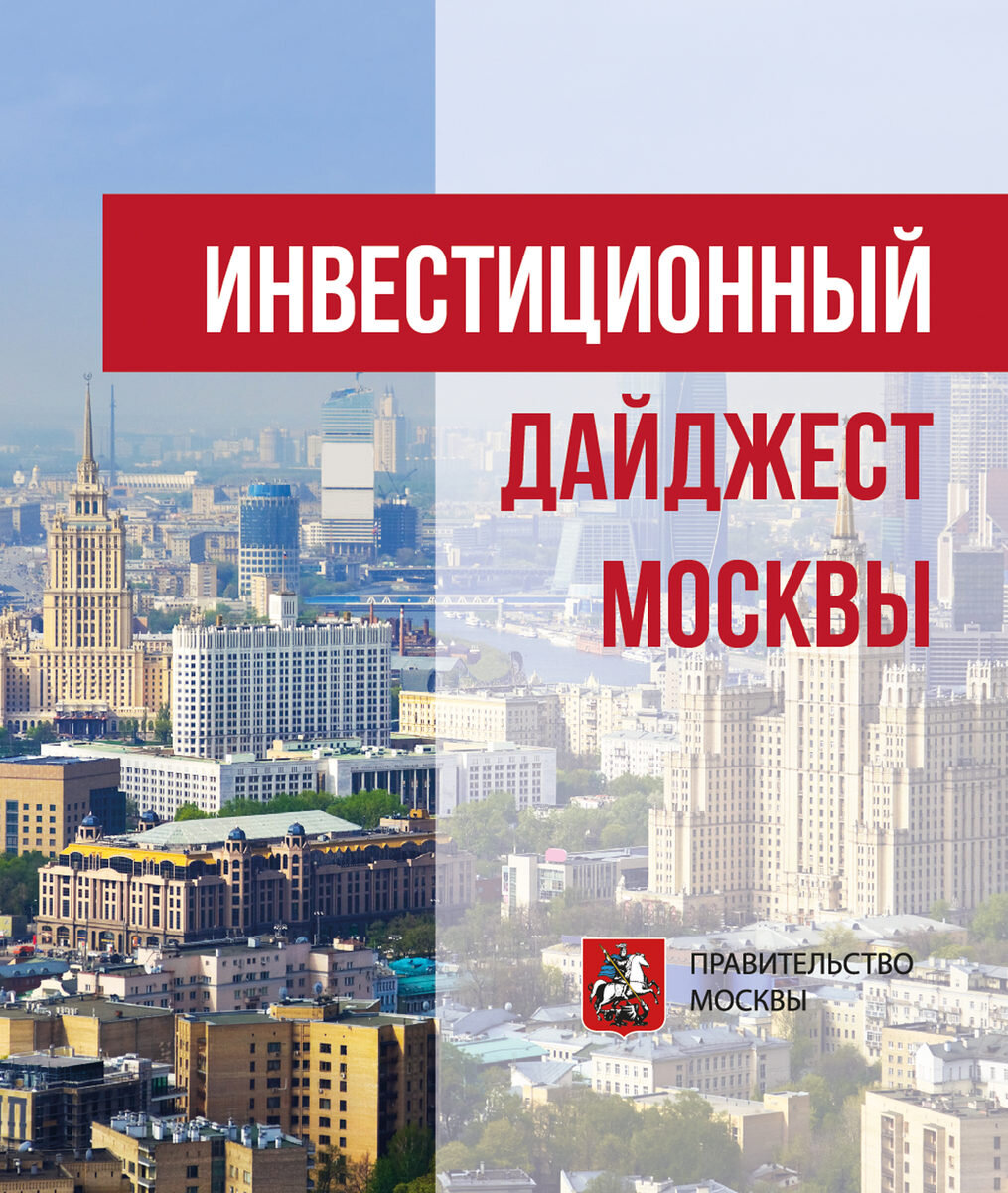 Москва заключила четвертый офсетный контракт. «Вимм-Билль-Данн» вложит не менее 2,1 млрд руб.