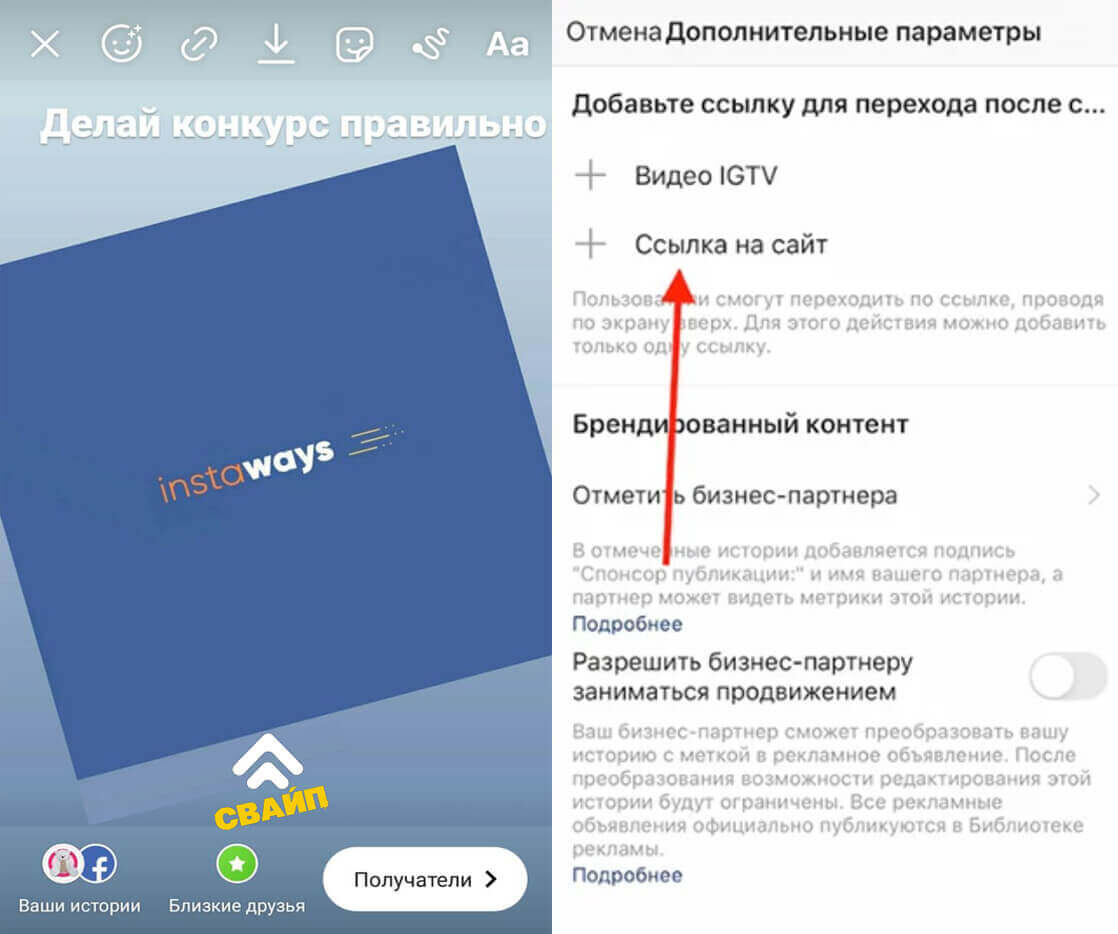 Прикрепляем ссылку на сайт или Ютуб