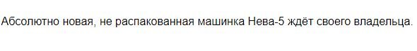 Текст из объявления меня манил