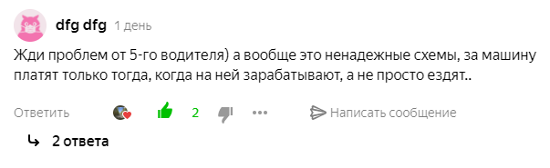 Реальная попытка угона авто. Будни арендодателя #8