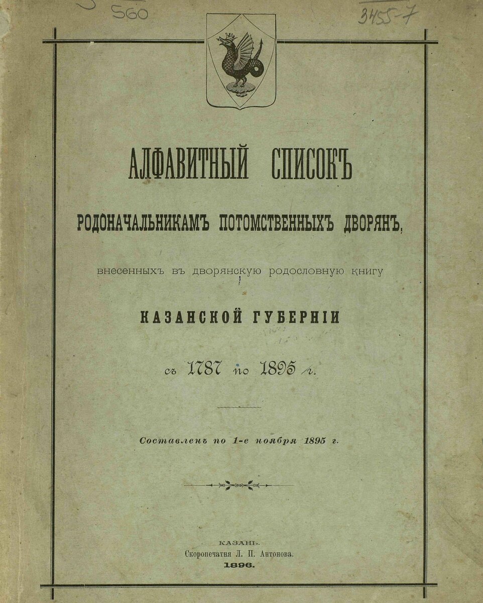 Какая фамилия самая древняя на Руси? Делимся историей своих предков! |  Лукинский I История | Дзен