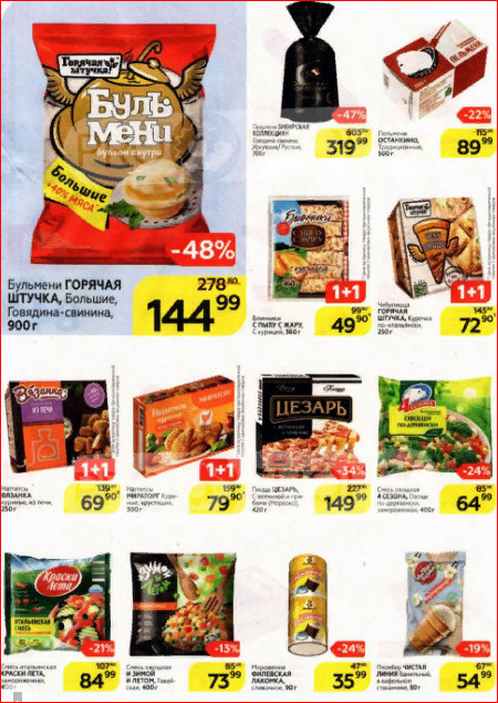 Фото из каталога