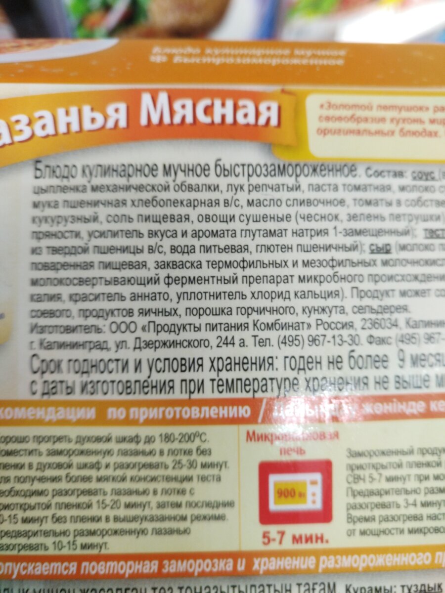 Интересно, чтобы итальянцы сказали об этом блюде.
