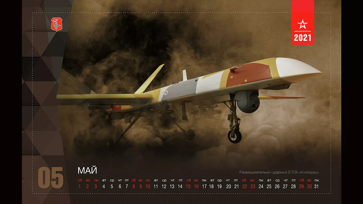 Беспилотник "Орион"