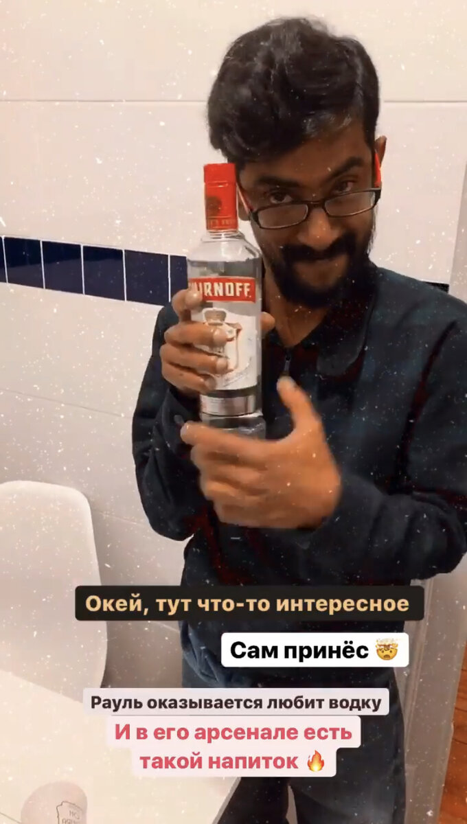 Мой друг индус Рауль
