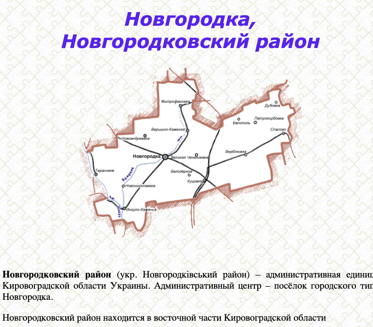 Скан страницы сайта "Наши путешествия"
