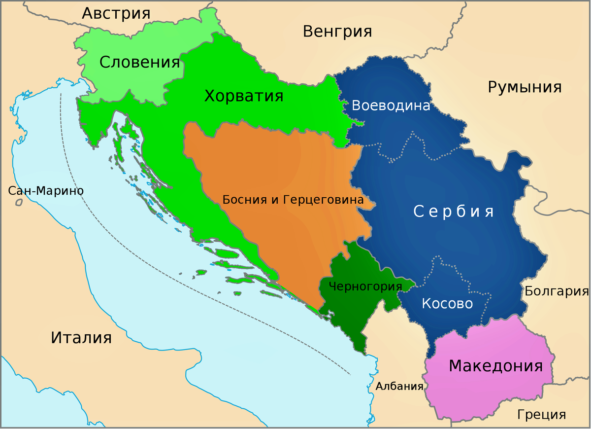 флаг сербии и сфрю. сфрю - социалистической федеративной республики югославии). республики югославии после распада карта. страны бывшей югославии на карте. республики бывшей югославии.