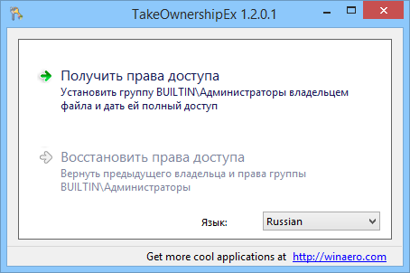 Запросите разрешение от TrustedInstaller | okna-gotika.ru