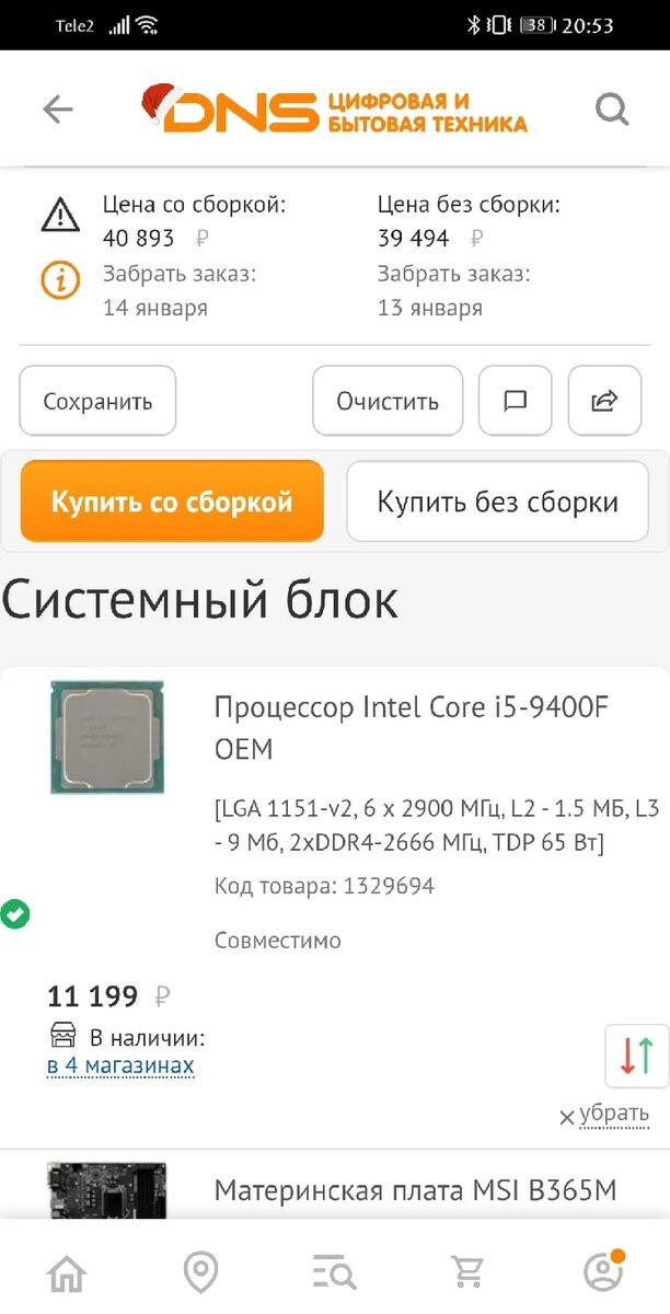 С телефона. 