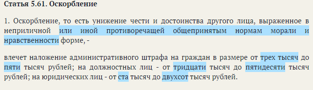 Цветом выделены изменения. Они вступают в силу 15 января 2021 г.