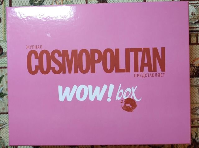 Мой выигрыш - бьюти-бокс от журнала Космополитен