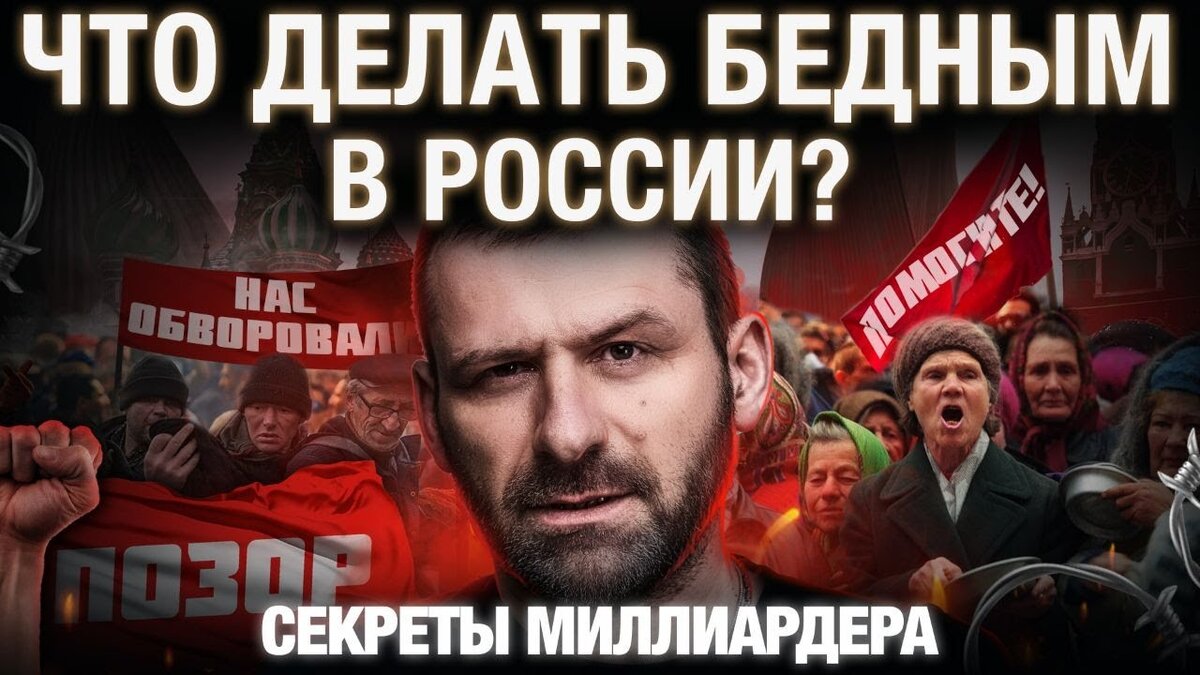 Игорь Рыбаков. Российский миллиардер