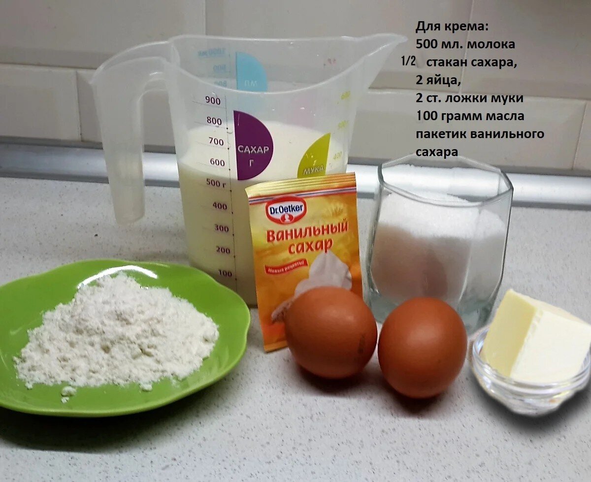 Ингредиенты 