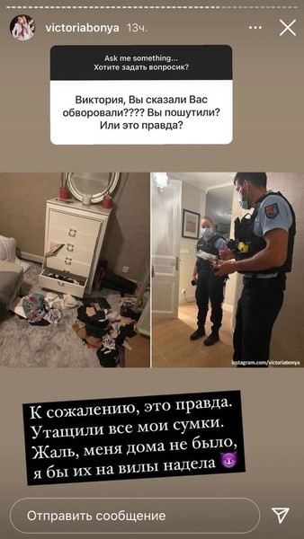 Фото: @victoriabonya