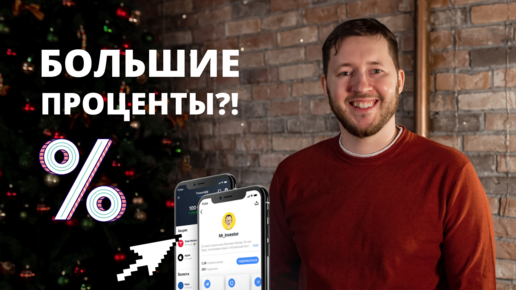 Как заработать на инвестициях? Фондовый рынок для начинающих. Инвестиции - ответы на вопросы