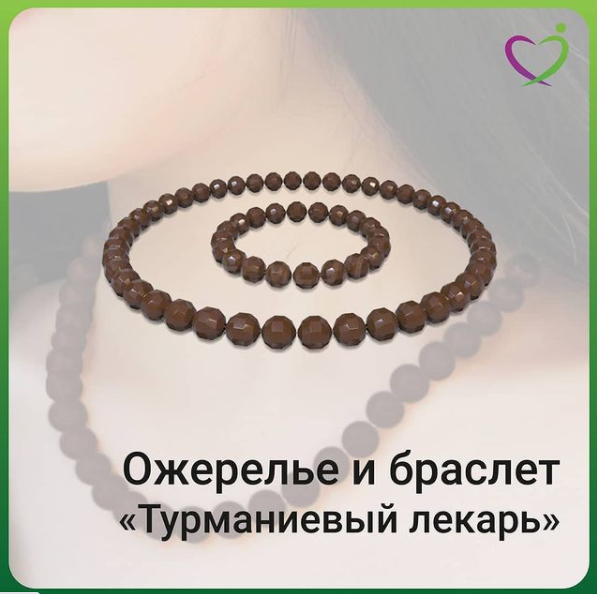 Турманиевый лекарь ЛАЙФМЕДИКАЛ