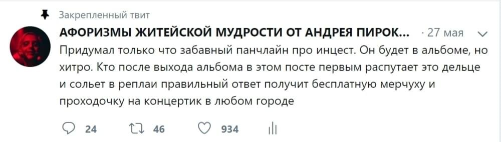 Скрин из твиттера