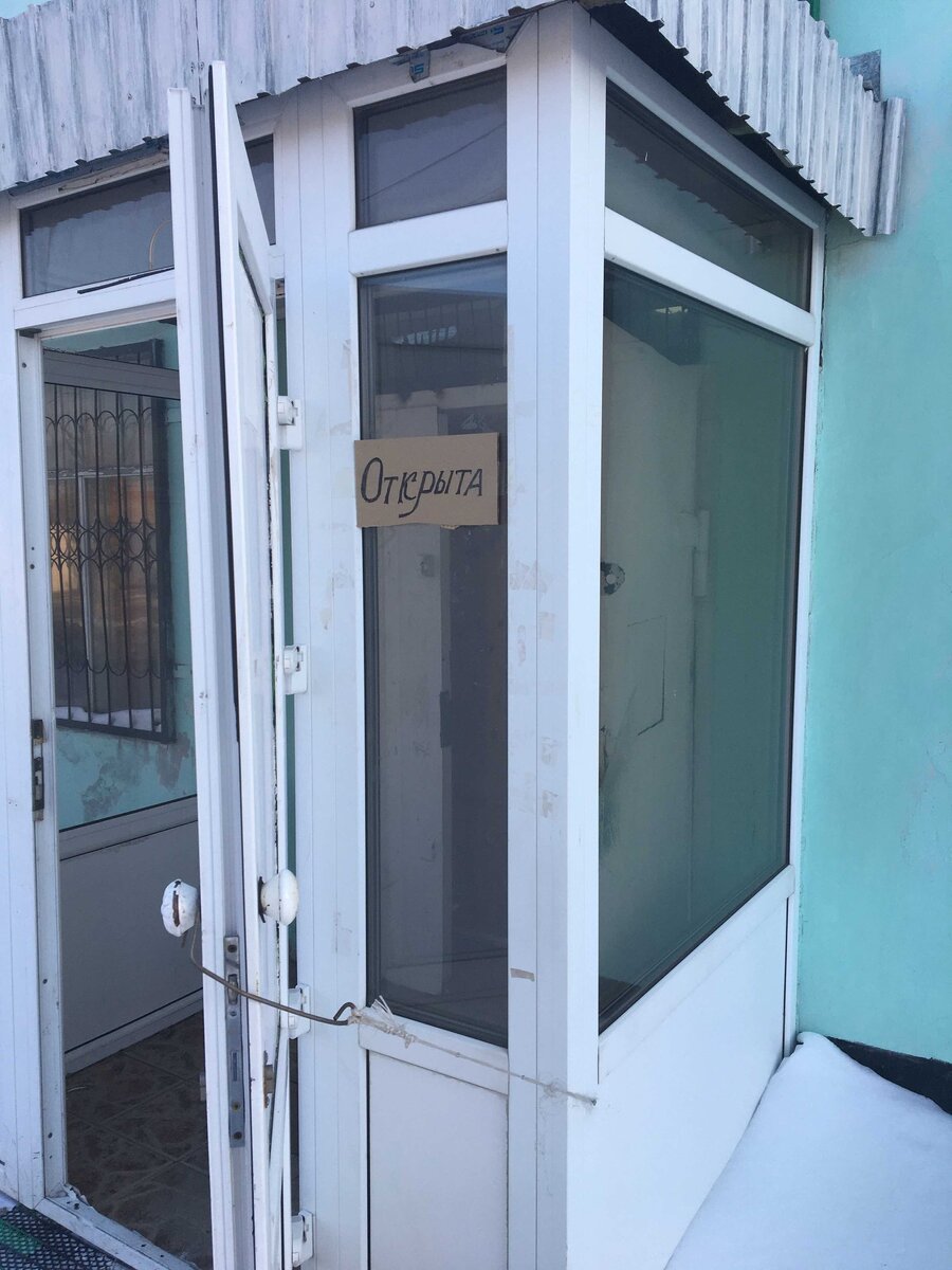 Где-то в сельском магазине