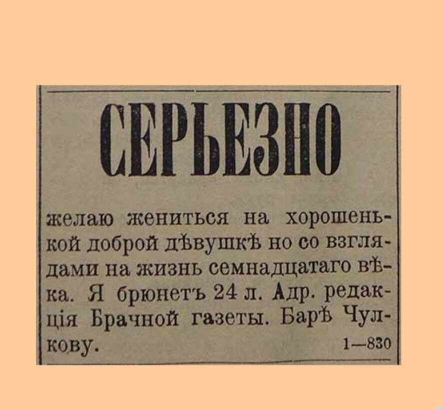 Брачное объявление образец для мужчин