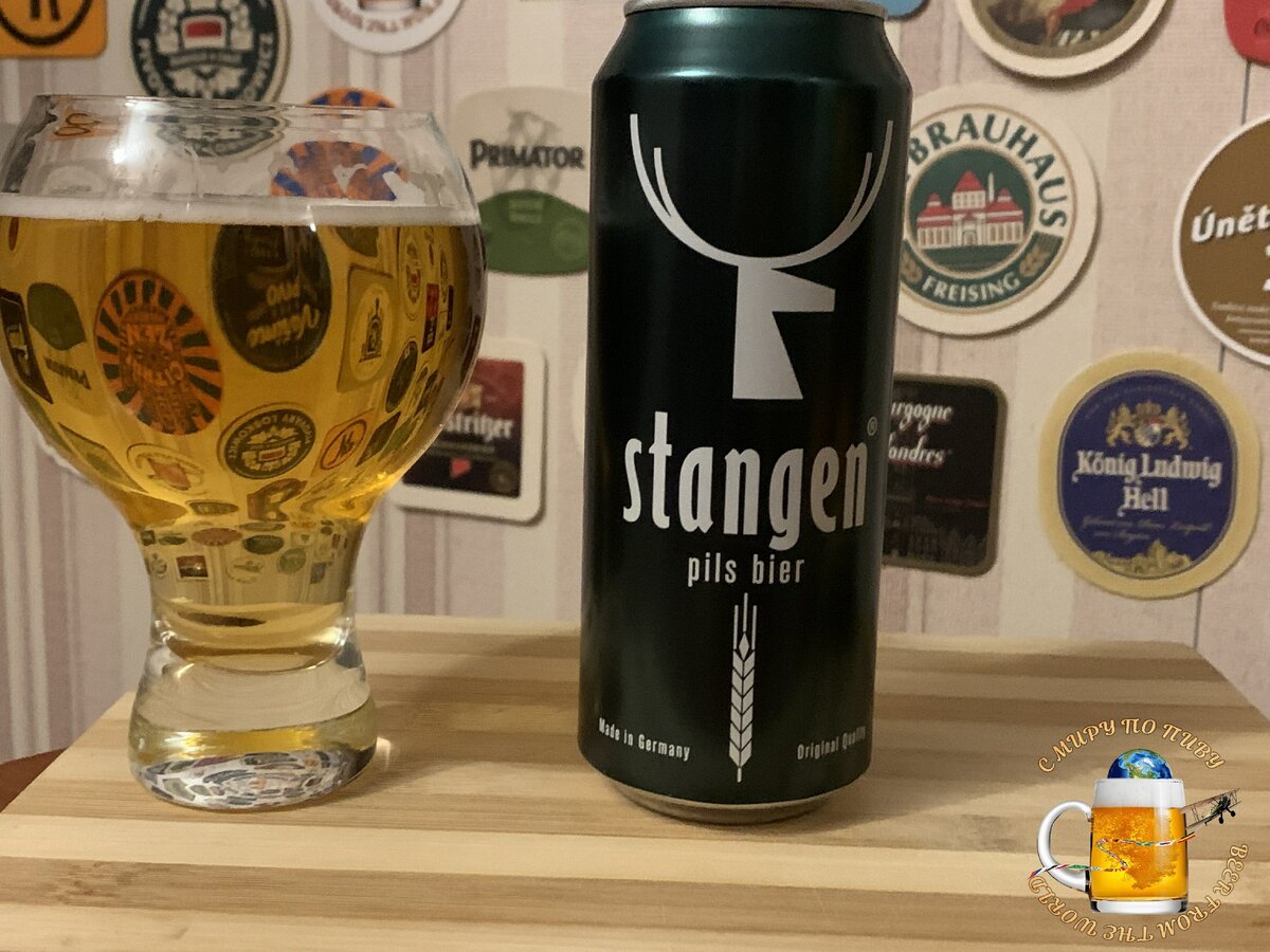 Обзор пива "Stangen Pils" ("Станген Пилс")