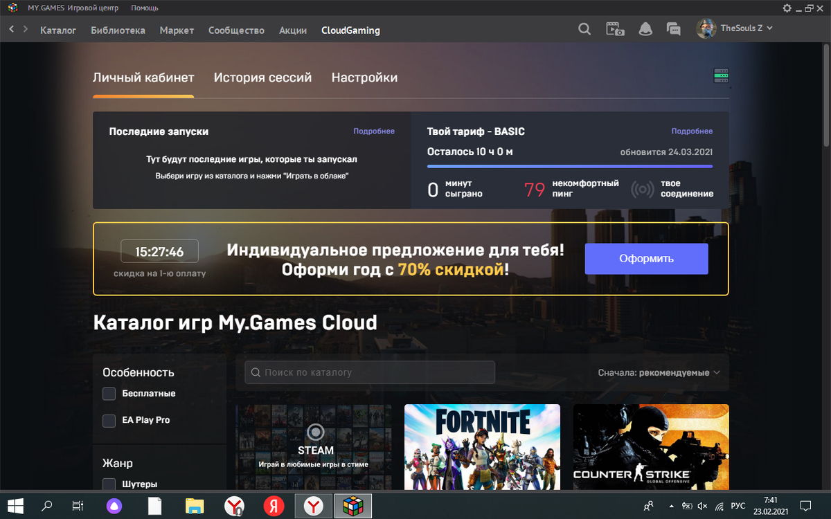 Страница CloudGAming