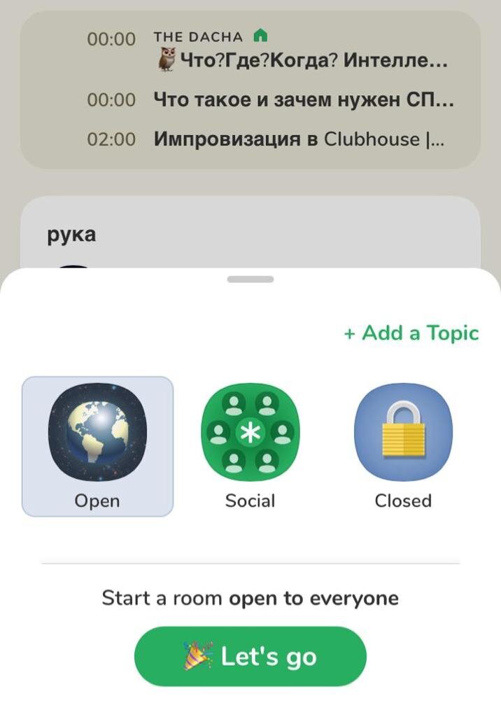 Процесс создания комнаты