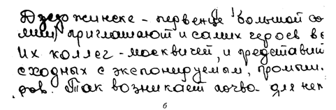 красивый почерк на русском. красивый почерк печатными буквами. почерк без. почерк без. красивый печатный почерк.