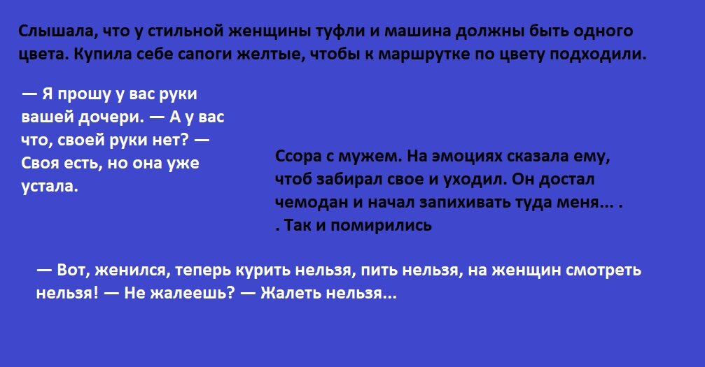 Юмор