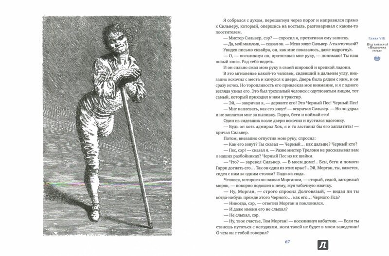 Одна из иллюстраций.