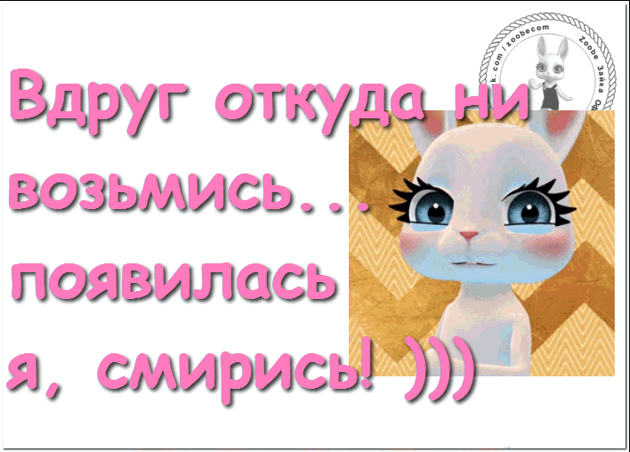 Вдруг откуда невозьмись появился. Вдруг откуда то появилась. Вдруг откуда то появилась. Тут она закудахтала странным голосом. Выражение откуда ни возьмись.