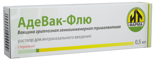 Флю-м вакцина. Флю арт техники исполнения. Гриппа Флю дома на столе. Амициклин Флю.