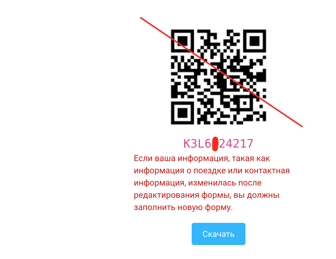 Электронная анкета в Турцию для въезда. Как и где заполнить? | Полетели  отдыхать! | Дзен