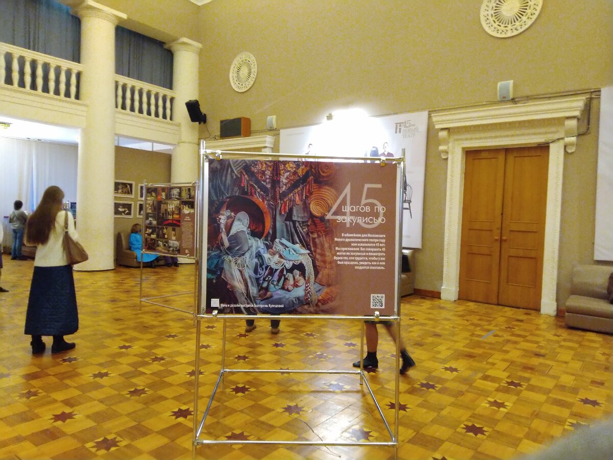 Фойе Московского Нового драматического театра