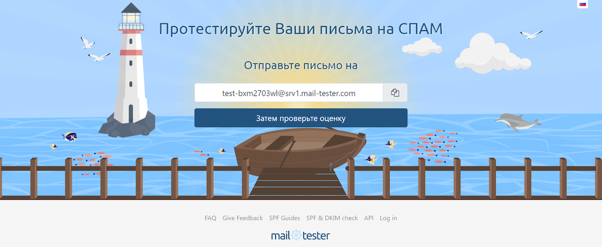 Первым делом проверьте рассылку в Mail Tester.