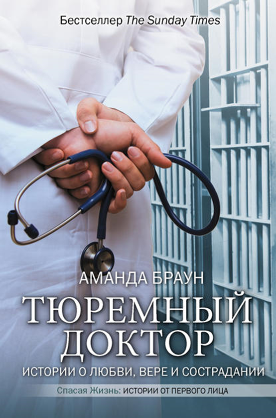 Ругань, слезы и прессинг «старших»: что делают женщины в российских тюрьмах