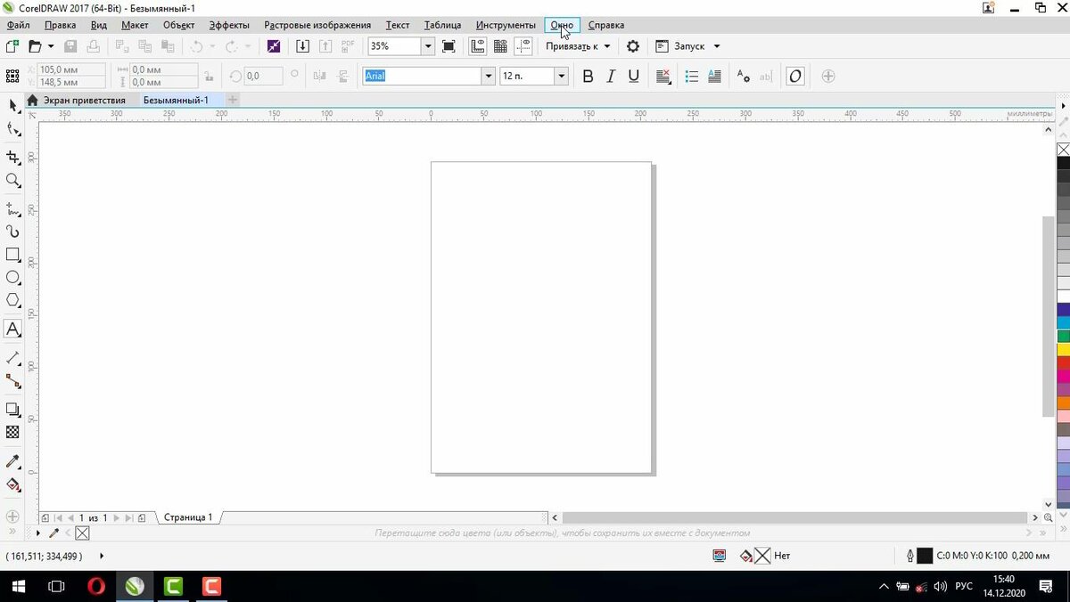 Интерфейс CorelDraw