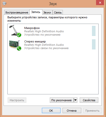 Записывающие устройства ОС 