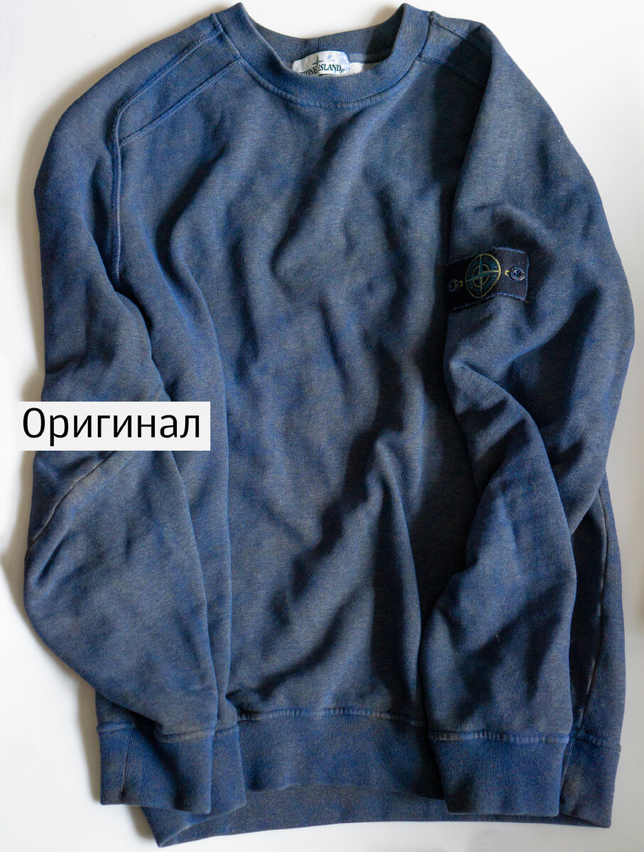 Кофта stone island оригинал