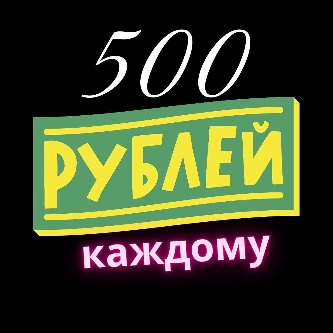 получить 500 рублей на стим фото 26