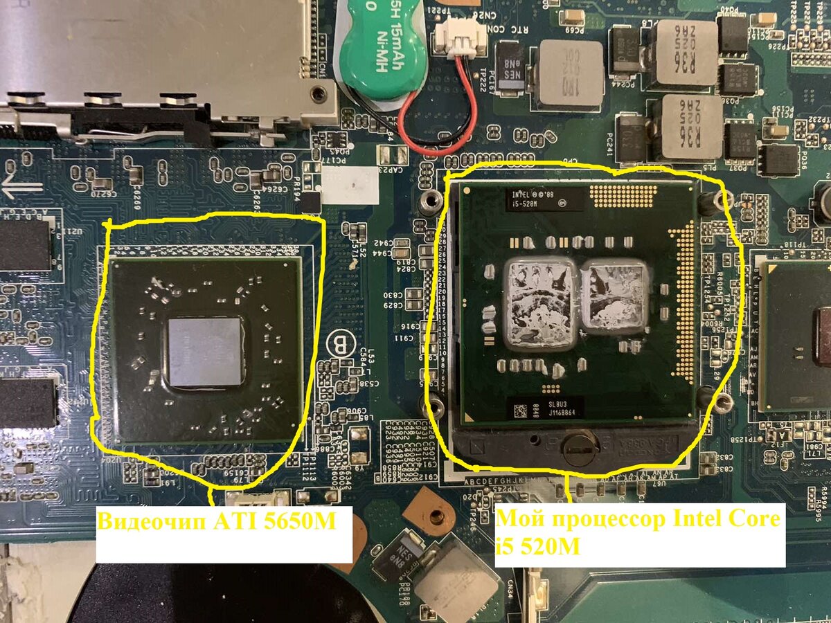 Снятая система охлаждения под которой.... 