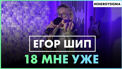 Руки вверх 18 мне уже mp3