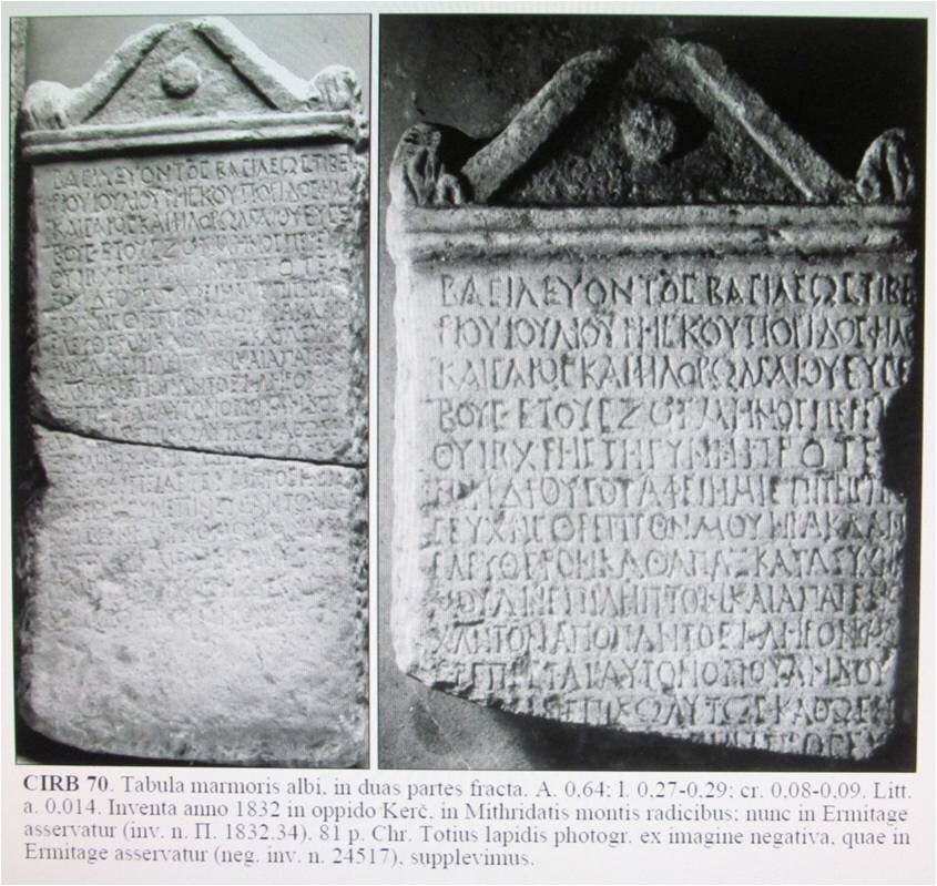 Манумиссия I - II н.э, Горгипия