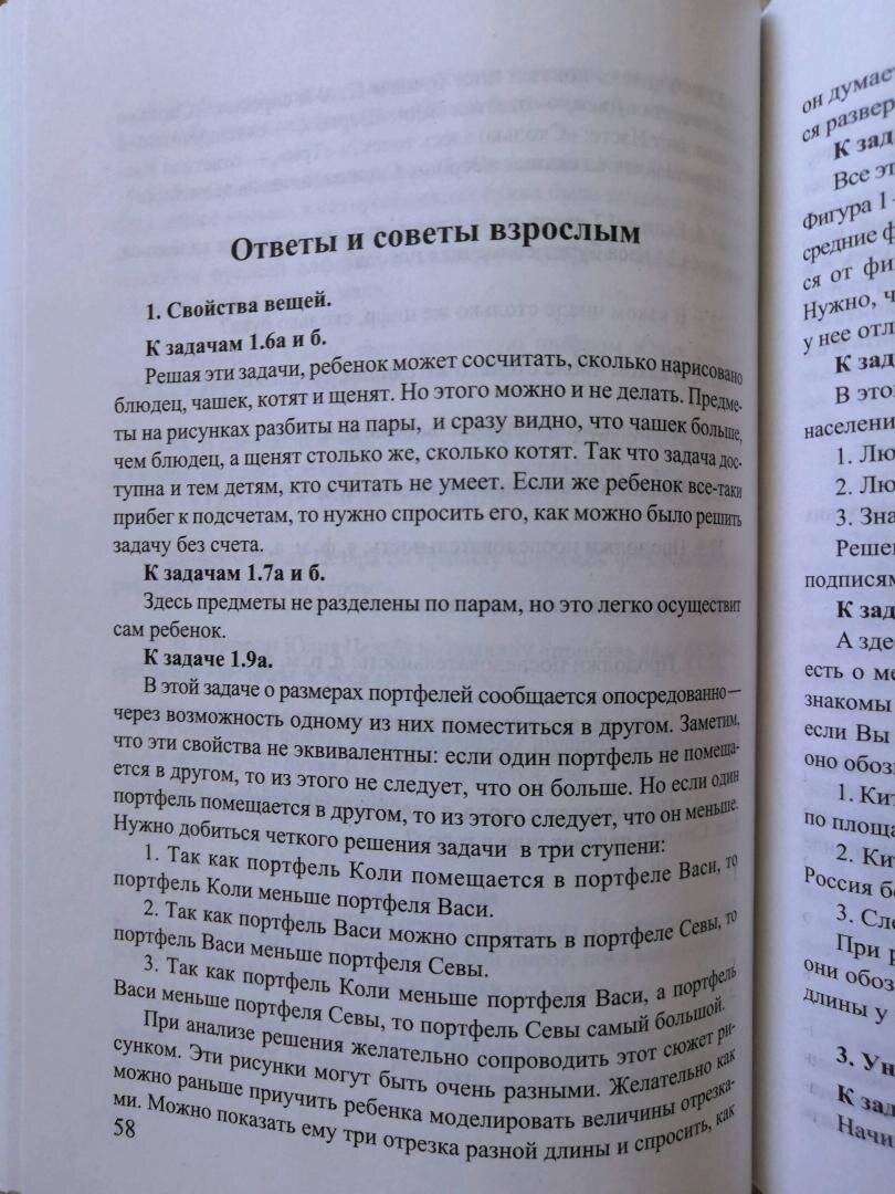 Математика и текстовые задачи (а по итогу начало вхождения в олимпиадные и  начало большой любви к математике) | Учеба , олимпиадная подготовка и  круговорот вокруг Детей. | Дзен