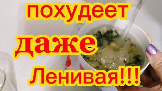 От этого ЧАЯ Худеют даже Самые Ленивые!!!