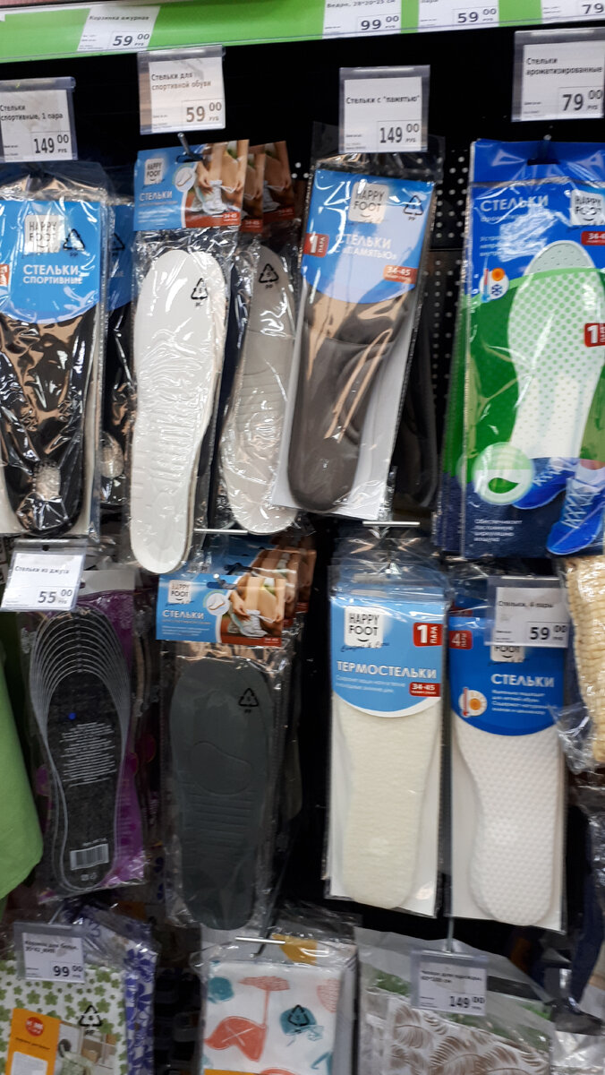 стельки в магазине фикс прайс