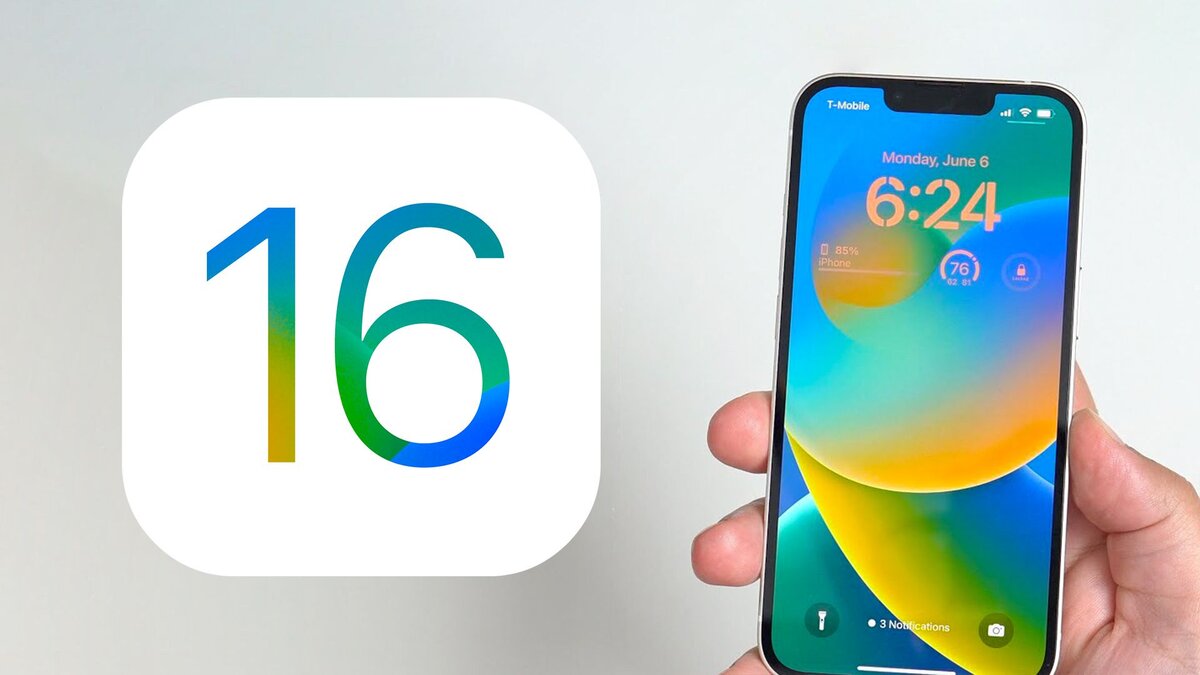 Дело не только в новых функциях и изменениях iOS 16