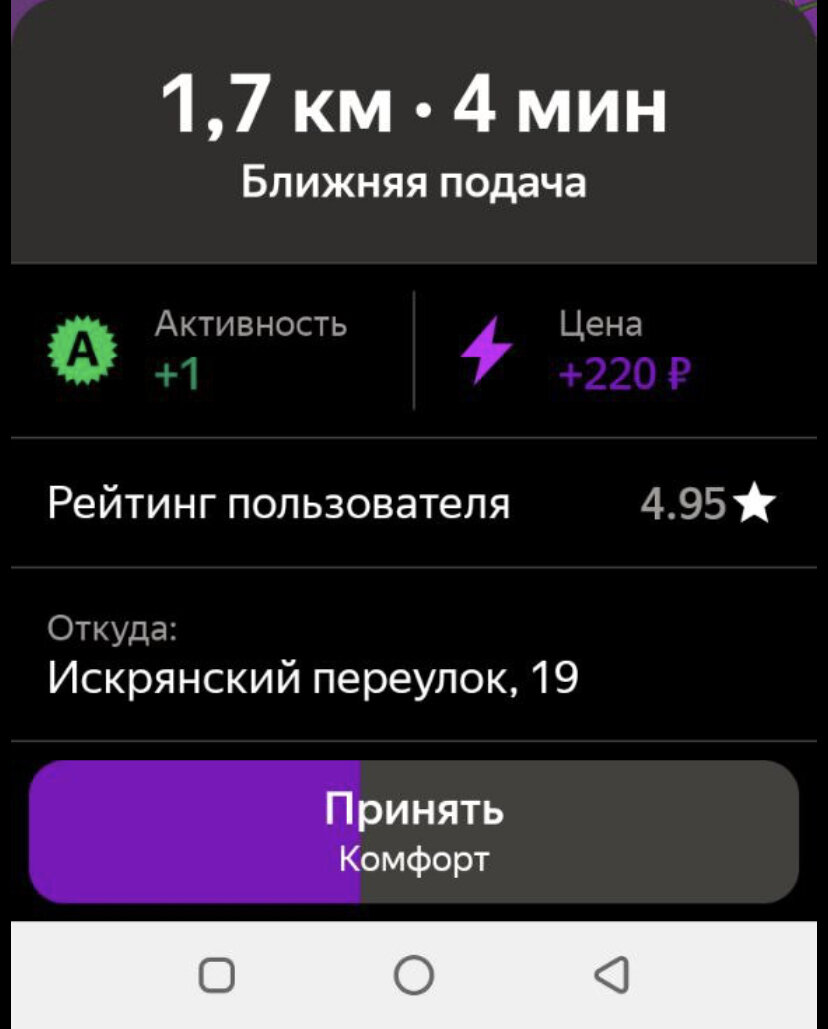 Почему не стоит брать заказы по цепочке в Яндекс такси? Давайте разберём в этой статье 