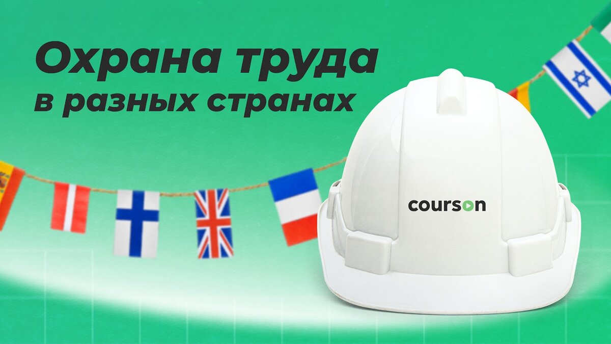 Охрана страны
