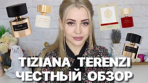 ЧТО ЭТО БЫЛО ? РАЗОЧАРОВАНА В АРОМАТАХ TIZIANA TERENZI